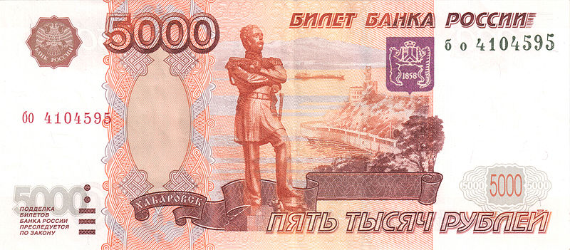 Russian Ruble Banknote