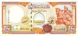 Syrian Pound Banknote