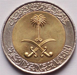 Saudi Riyal Coin