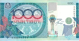 Tenge Banknote