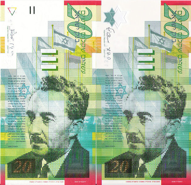 New Israeli Sheqel Banknote