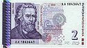 Bulgarian LEV Banknote
