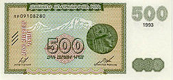 Armenian Dram Banknote