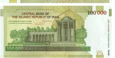 Iranian Rial Banknote