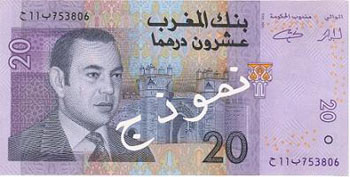 Moroccan Dirham Banknote
