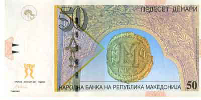 Macedonian denars  Banknote