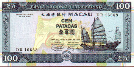 Pataca Banknote