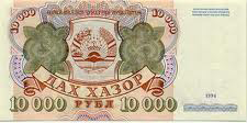 Tajikistani somoni  Banknote