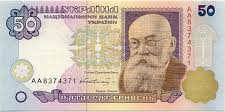 Hryvnia Banknote