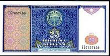 Uzbekistan Sum Banknote