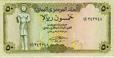 Yemeni Rial Banknote