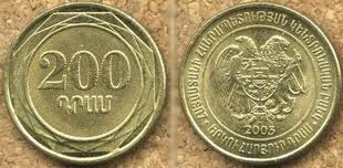 Armenian Dram Coin
