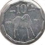 Somalian Shilling Coin