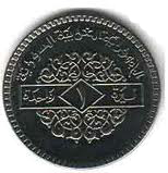 Syrian Pound Coin