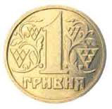 Hryvnia Coin